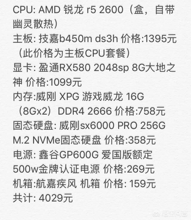 淘宝上买diy电脑配置