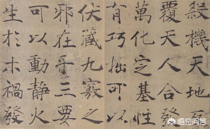 毛笔字体楷书作品