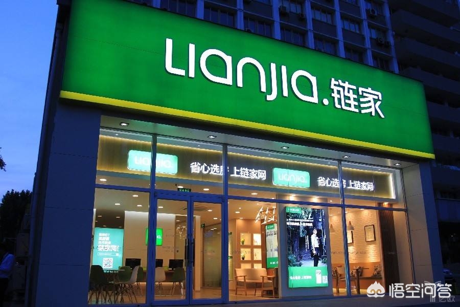 房产app开发公司