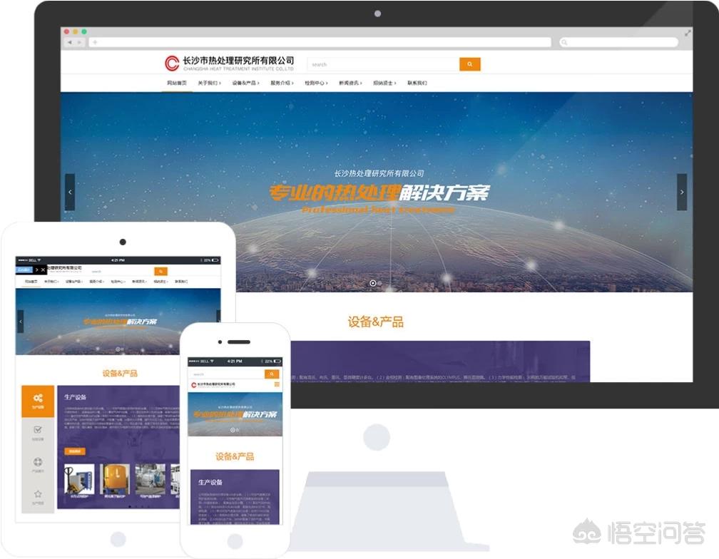 济南如何快速搭建网站