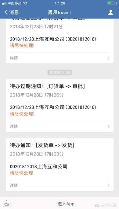 app的软件定制开发北京
