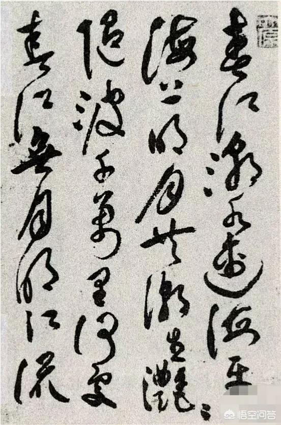 草书字体入门临摹素材大全