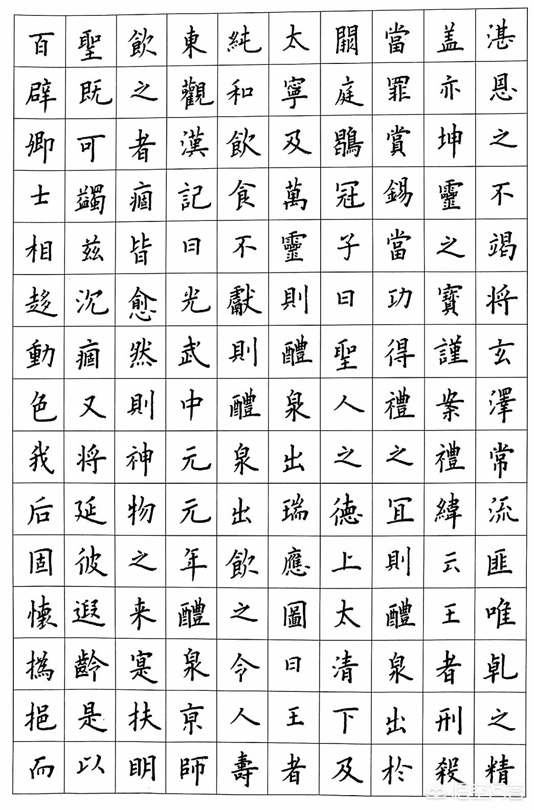 恶毛笔草书书法字体临摹