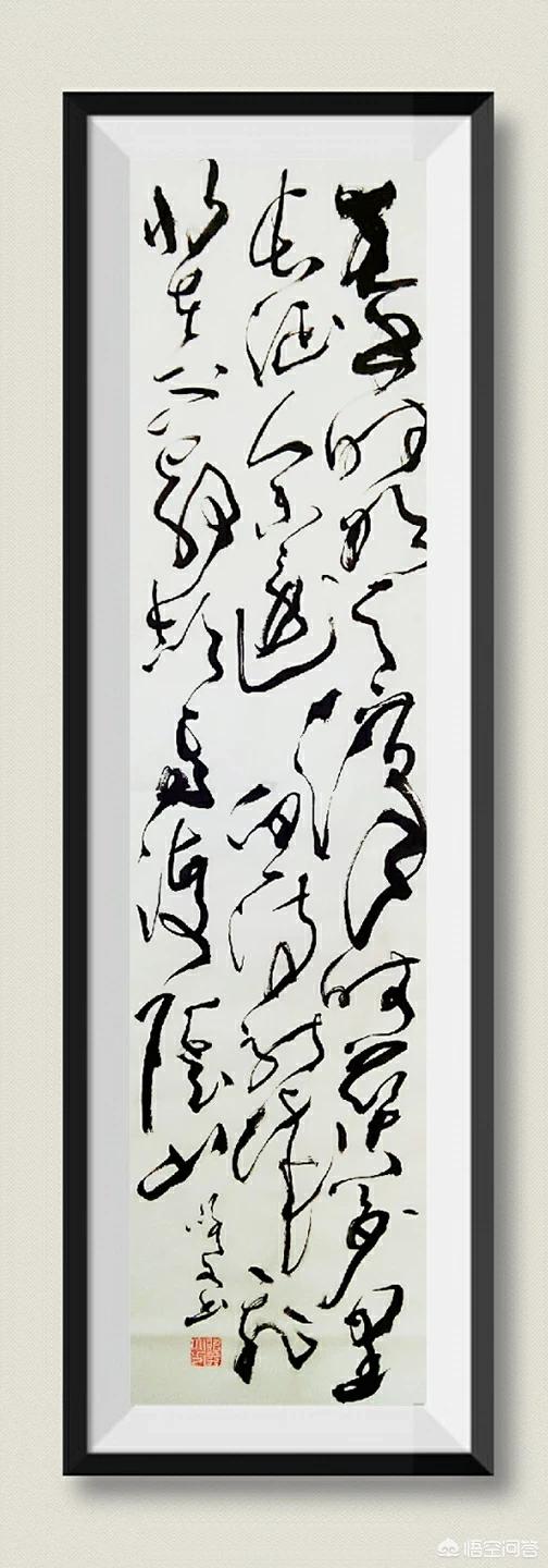 练习毛笔字草书字体