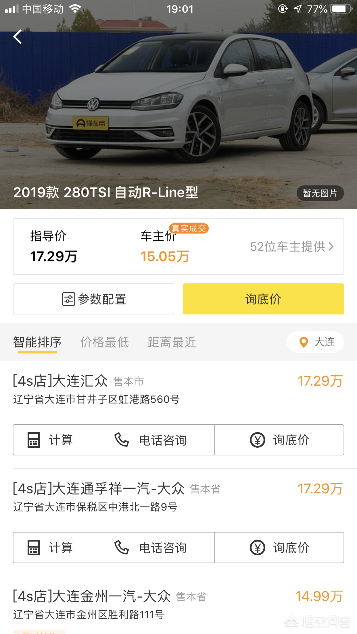 二手gti