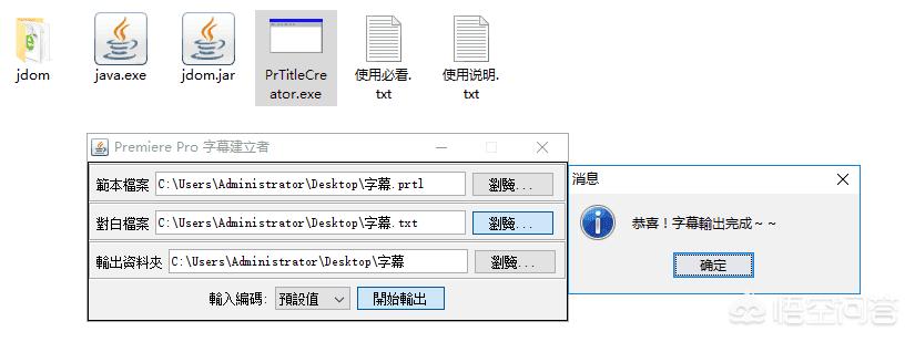 pr添加字幕pr添加字幕效果