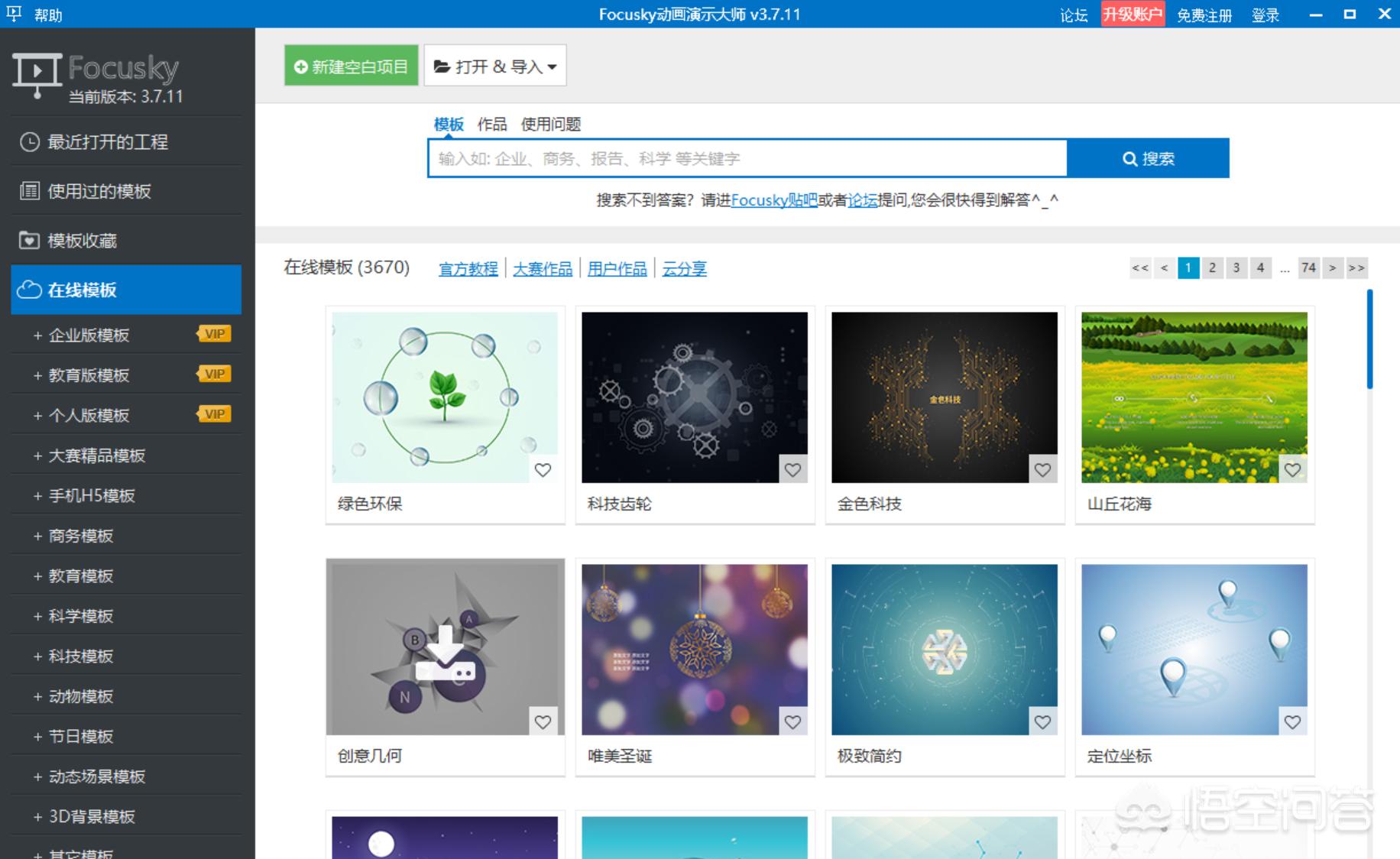 [制作ppt的软件]ppt制作的软件？