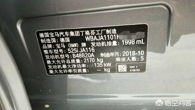 宝马5系华晨