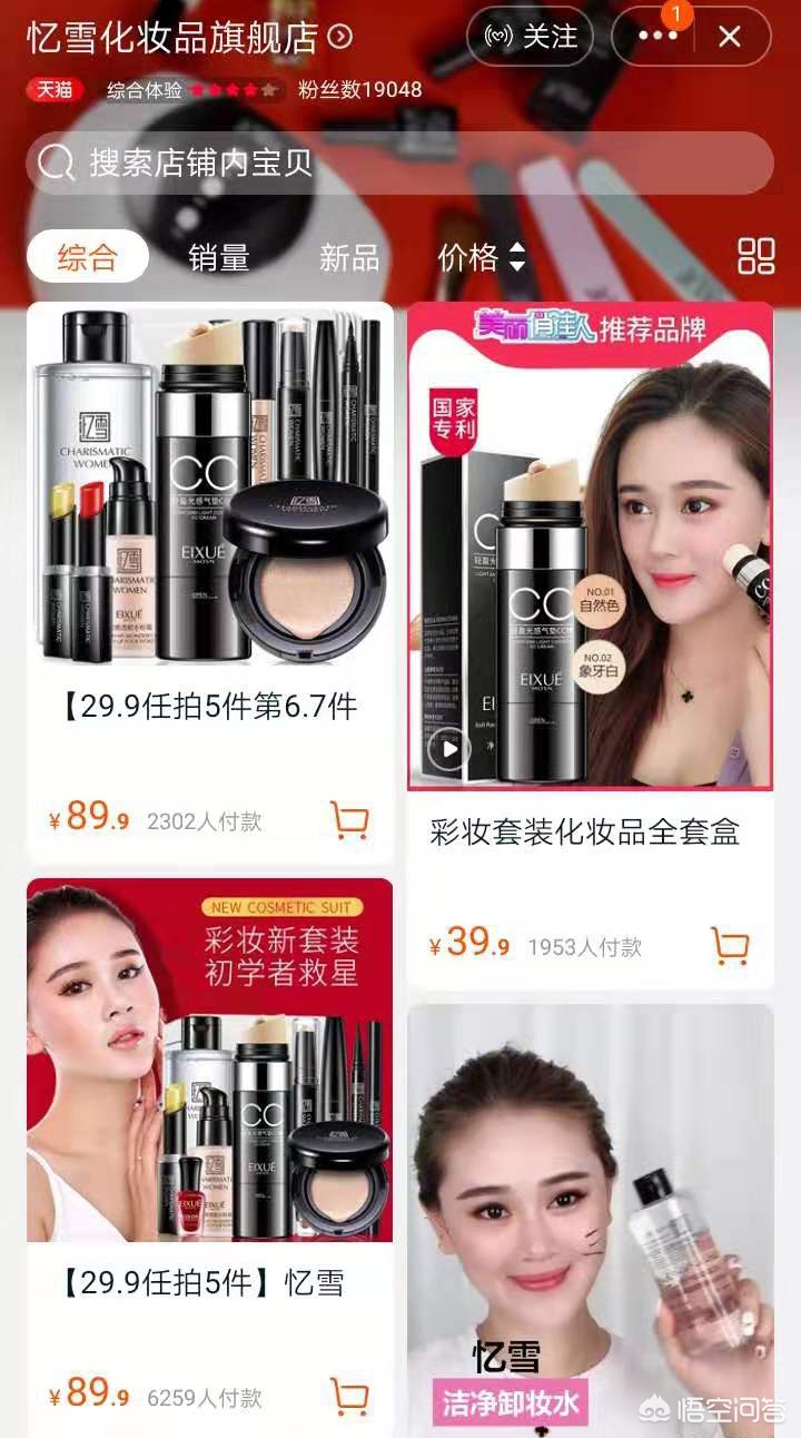 美妆护肤好物分享大学生
