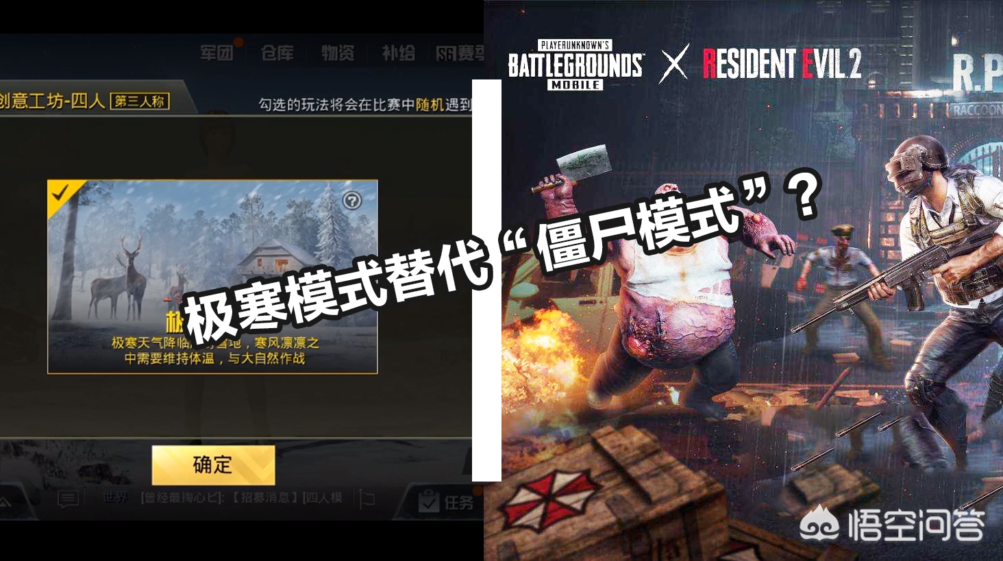 《刺激战场》更新了极寒模式就是不上线“僵尸破晓黎明”，其中有什么原因吗？