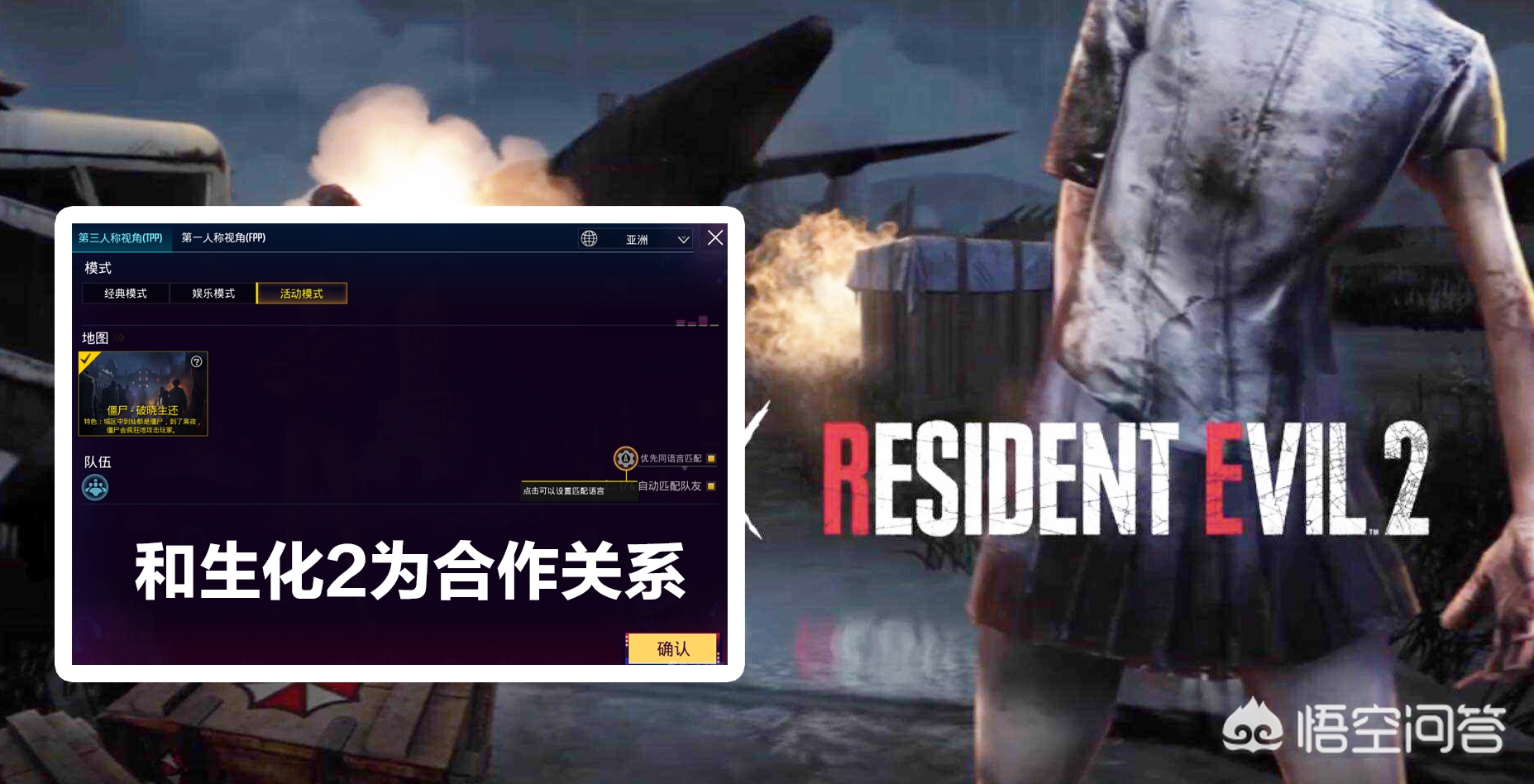 《刺激战场》更新了极寒模式就是不上线“僵尸破晓黎明”，其中有什么原因吗？