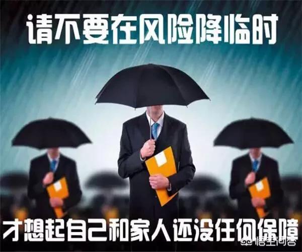 卖保险的工作靠谱吗，卖保险的工作怎么样啊