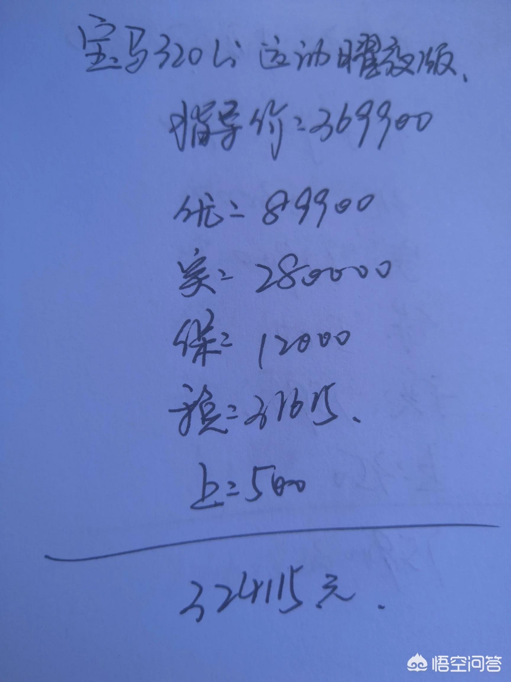宝马320多少钱