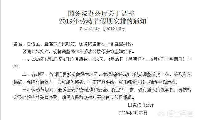最后一个长假连休8天