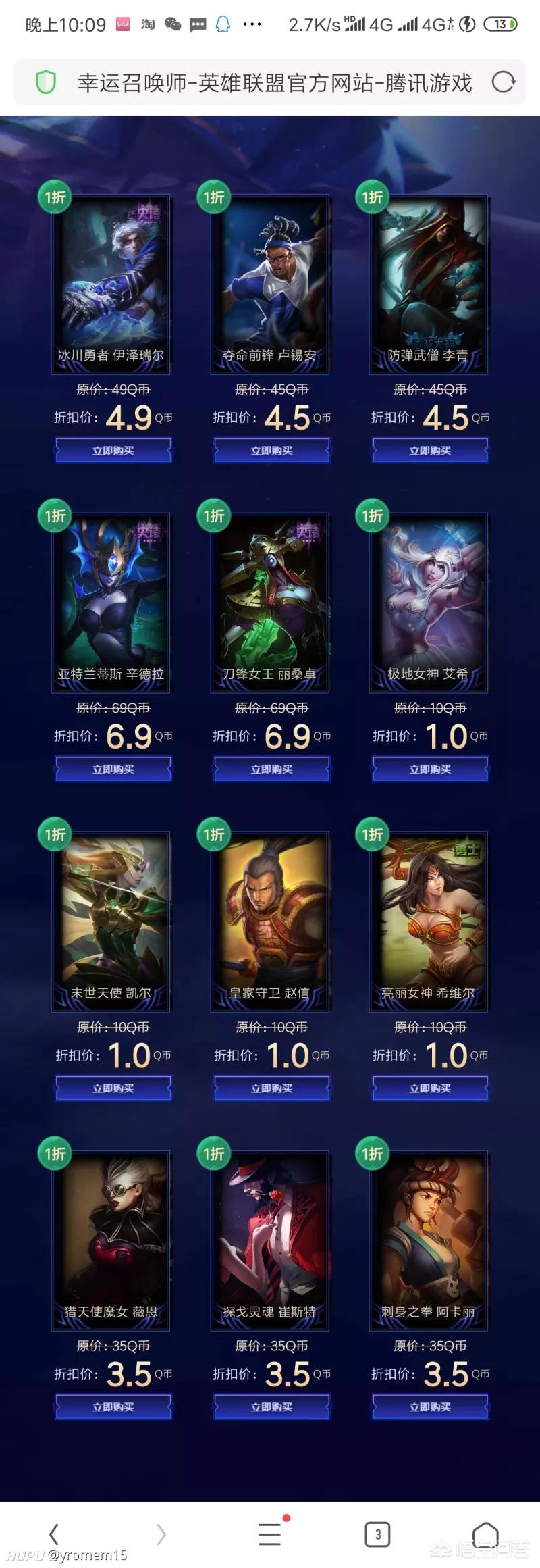 英雄联盟幸运召唤师活动入口？