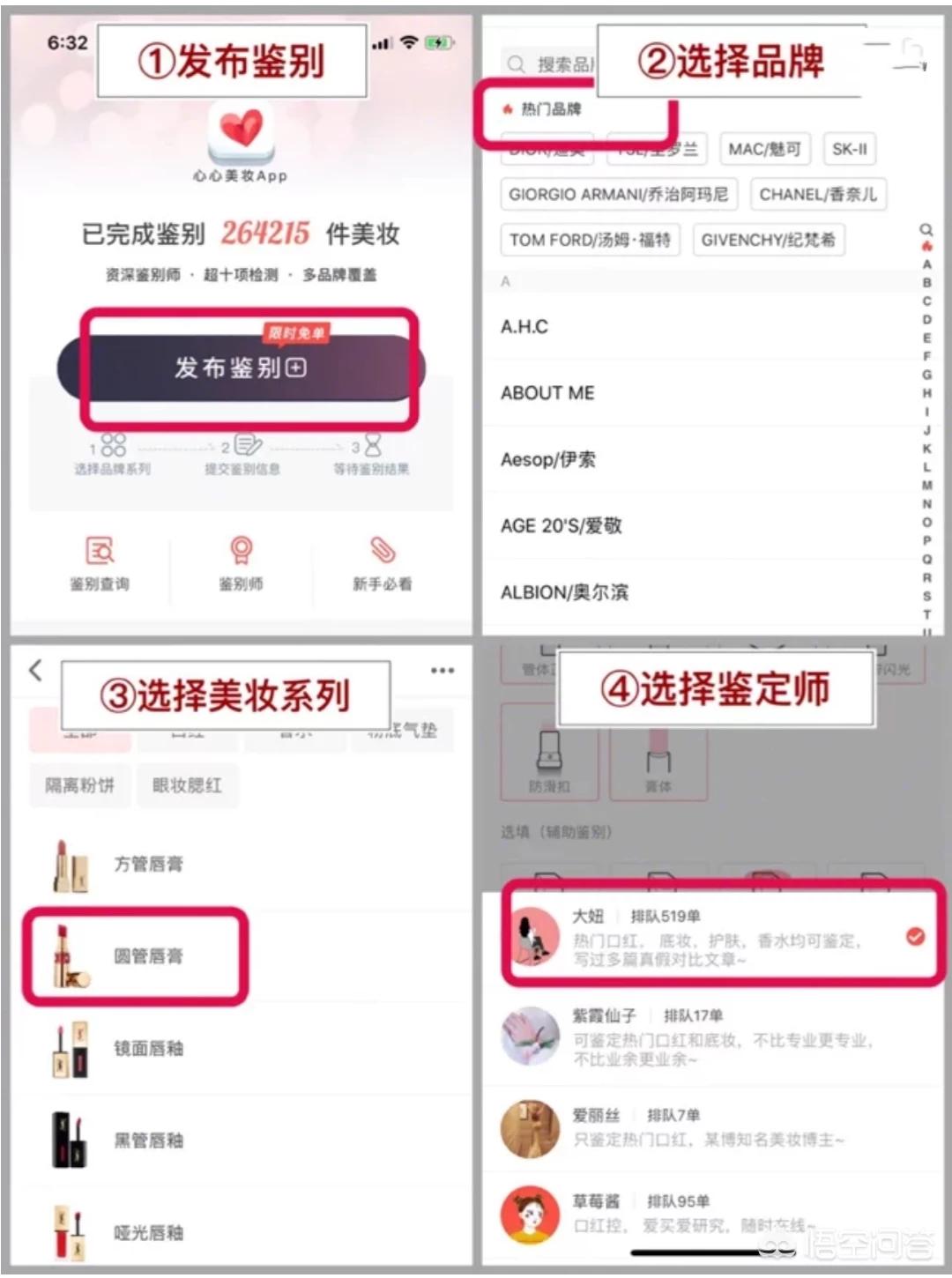 分享好物美妆店铺真假
