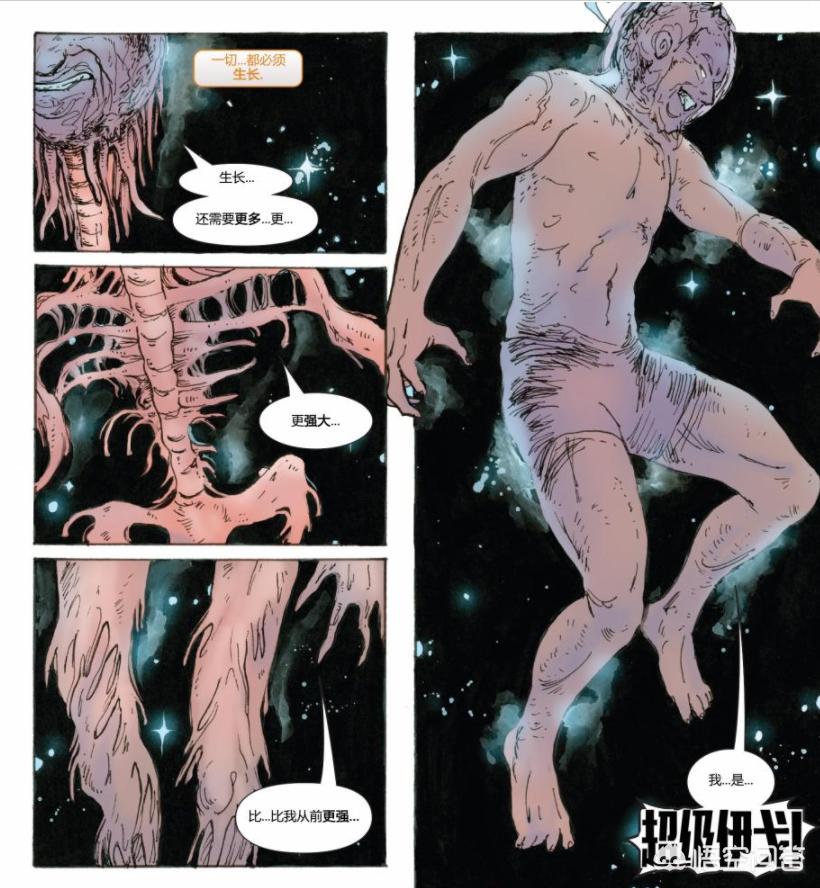 银河护卫队漫画，银河护卫队漫画在线观看