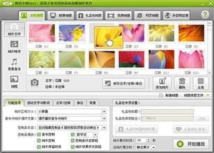 如何制作电子相册（电脑相册制作？）