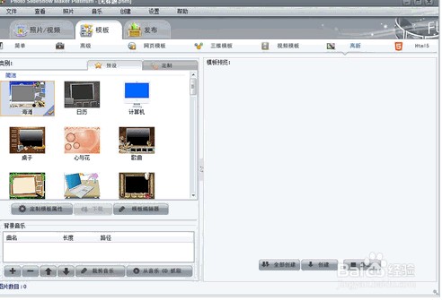 如何制作电子相册(电脑相册制作?) 如何制作电子相册(电脑相册制作?)