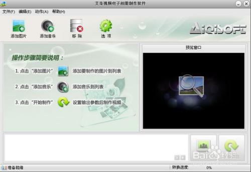 如何制作电子相册(电脑相册制作?) 如何制作电子相册(电脑相册制作?)
