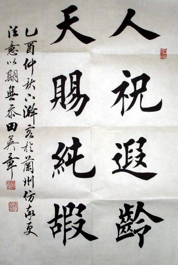 行书字体初学者
