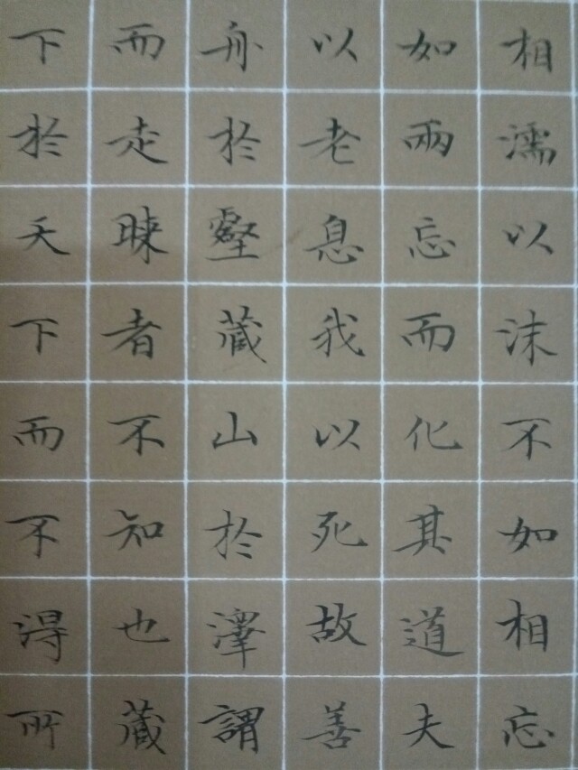 字体推荐楷书字帖硬笔