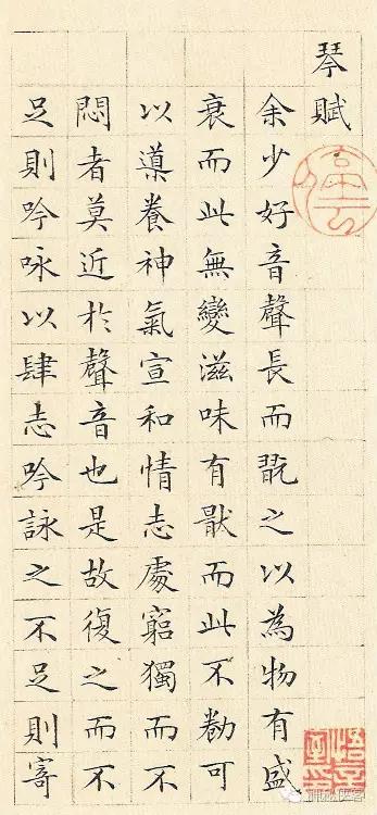 字体推荐楷书字帖硬笔