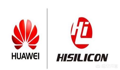 海思和麒麟有什么区别？：华为麒麟