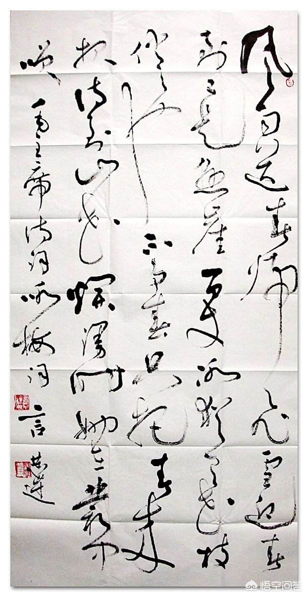 不草书书法字体在线转换