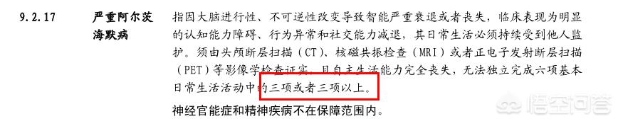 老年痴呆可以买意外保险吗，老年痴呆可以买意外保险吗多少钱