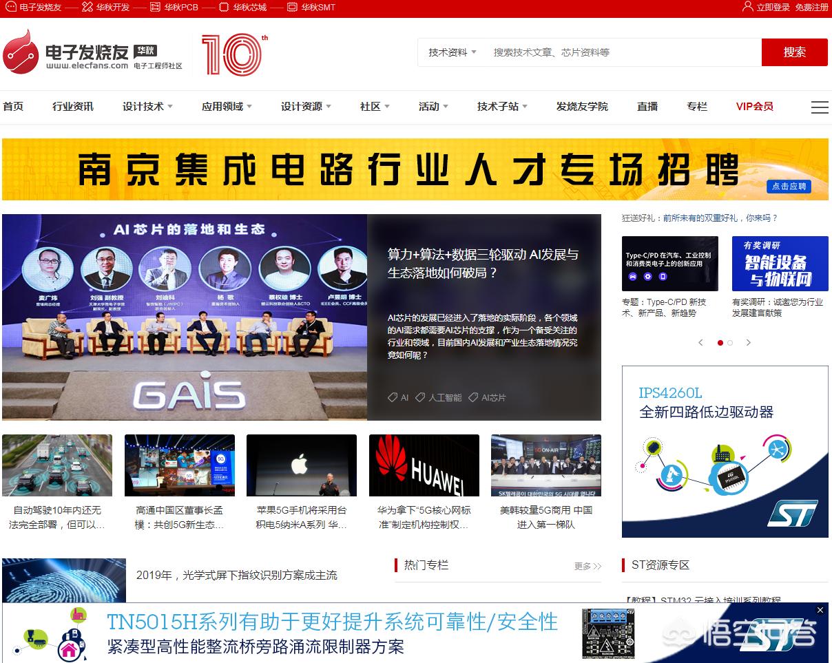 搭建网站所需要的硬件