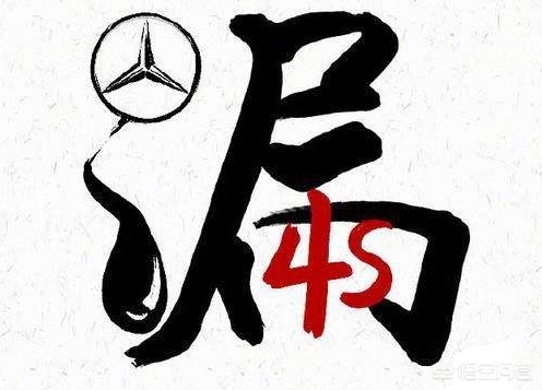 偷奔驰