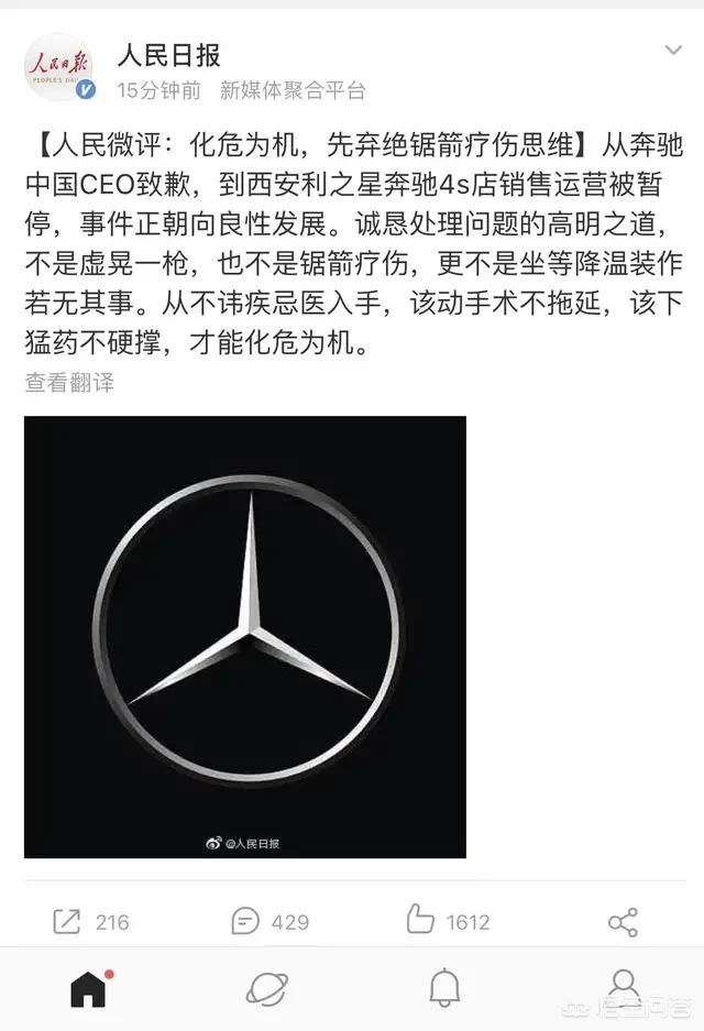 宝马车主被