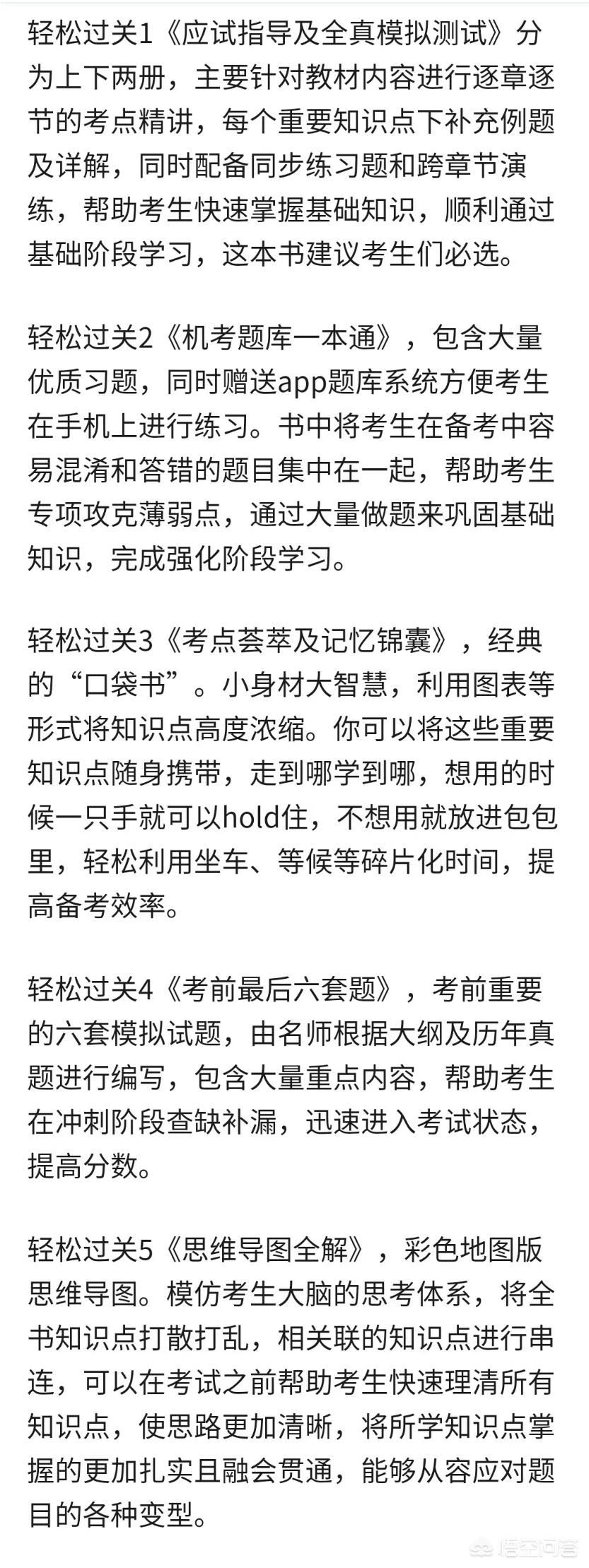 初级会计培训班网课哪个好，初级会计培训班网课哪个好一点