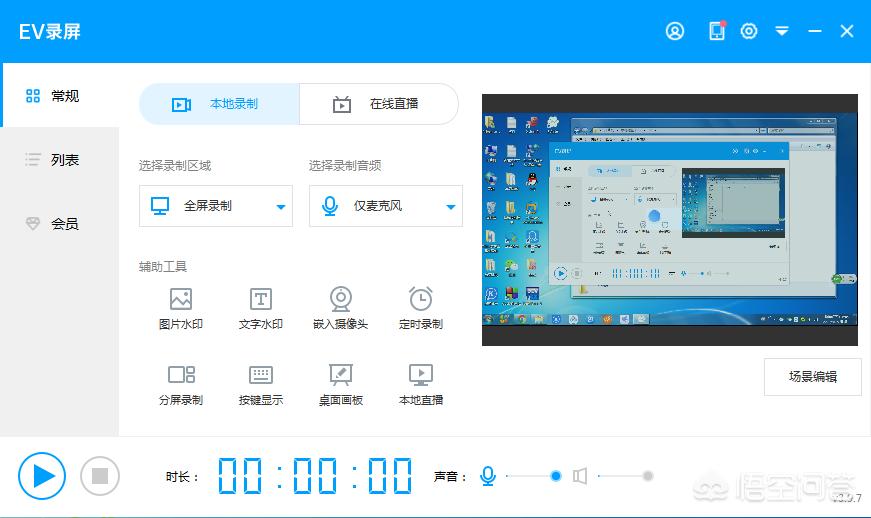 电脑怎么录屏？：怎么电脑录屏