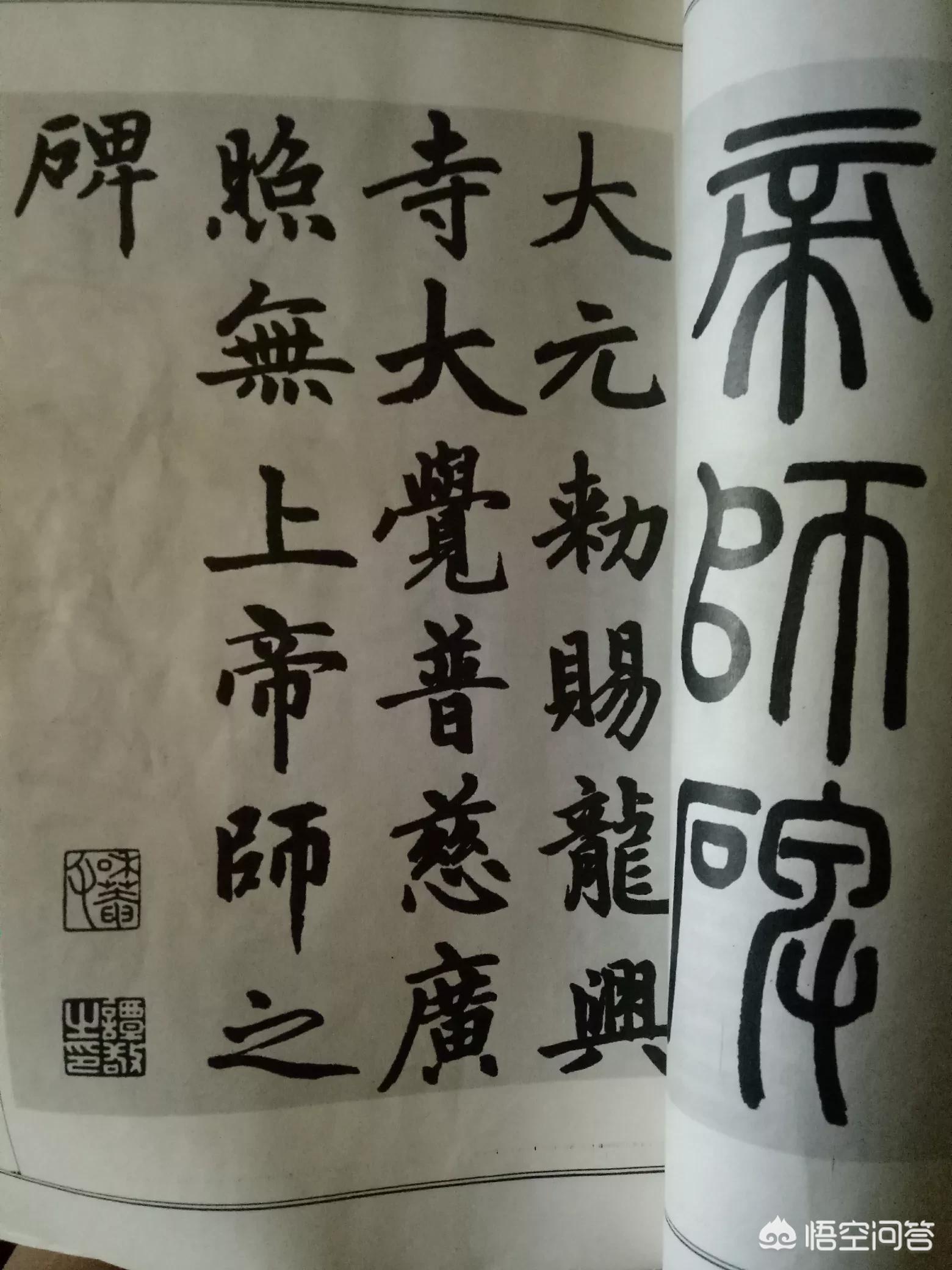 行书临摹哪种字体好写
