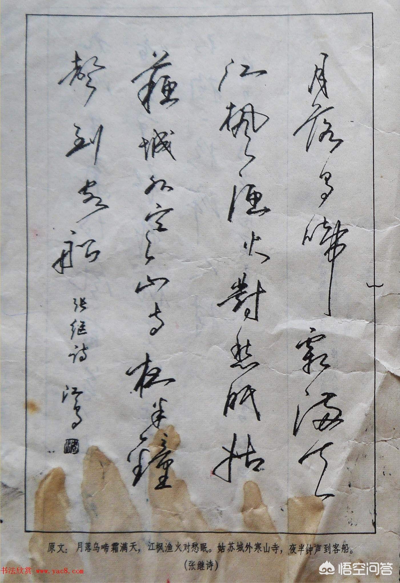 马字的行书字体