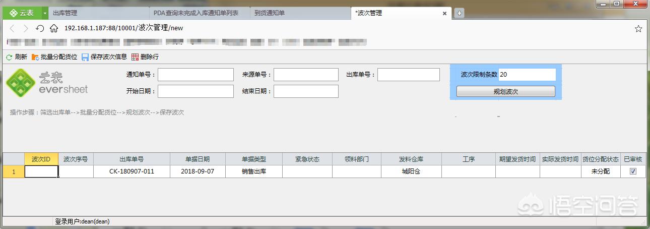 企业开发电商app好吗