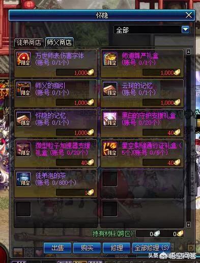 奶块师徒称号？