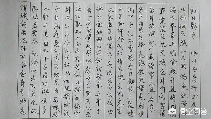 司马彦楷书字体特点