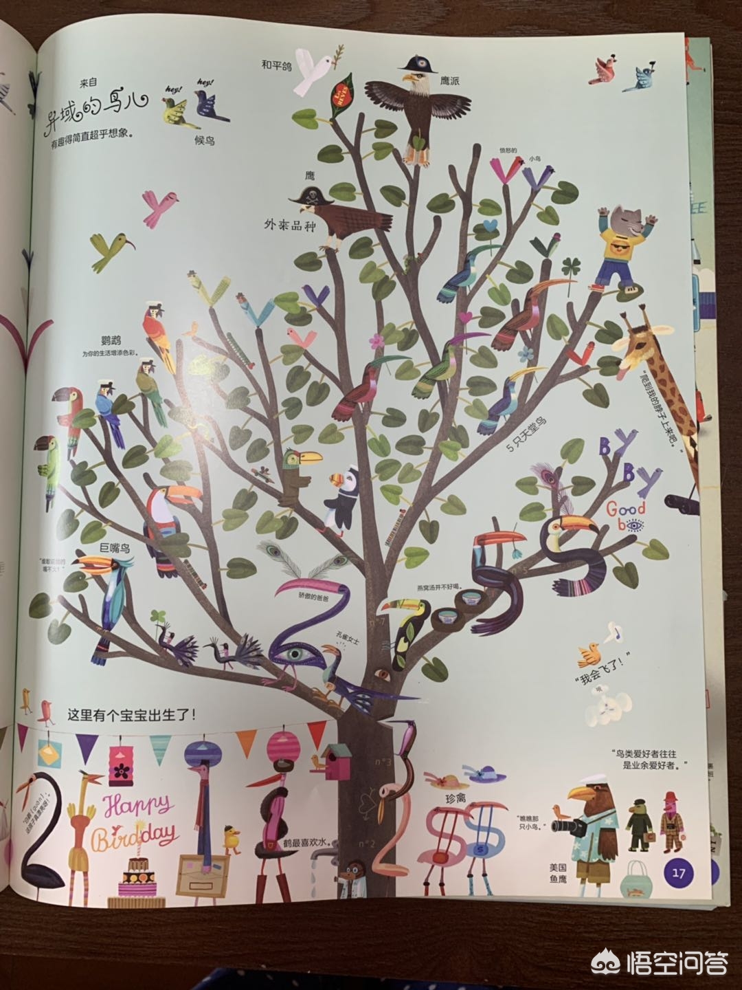 讲述海外生活的书籍，讲述海外生活的书籍有哪些