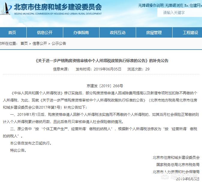 落实减税降费政策，北京市地方税务局发挥重要作用，税务局推动减税降费政策落地生根