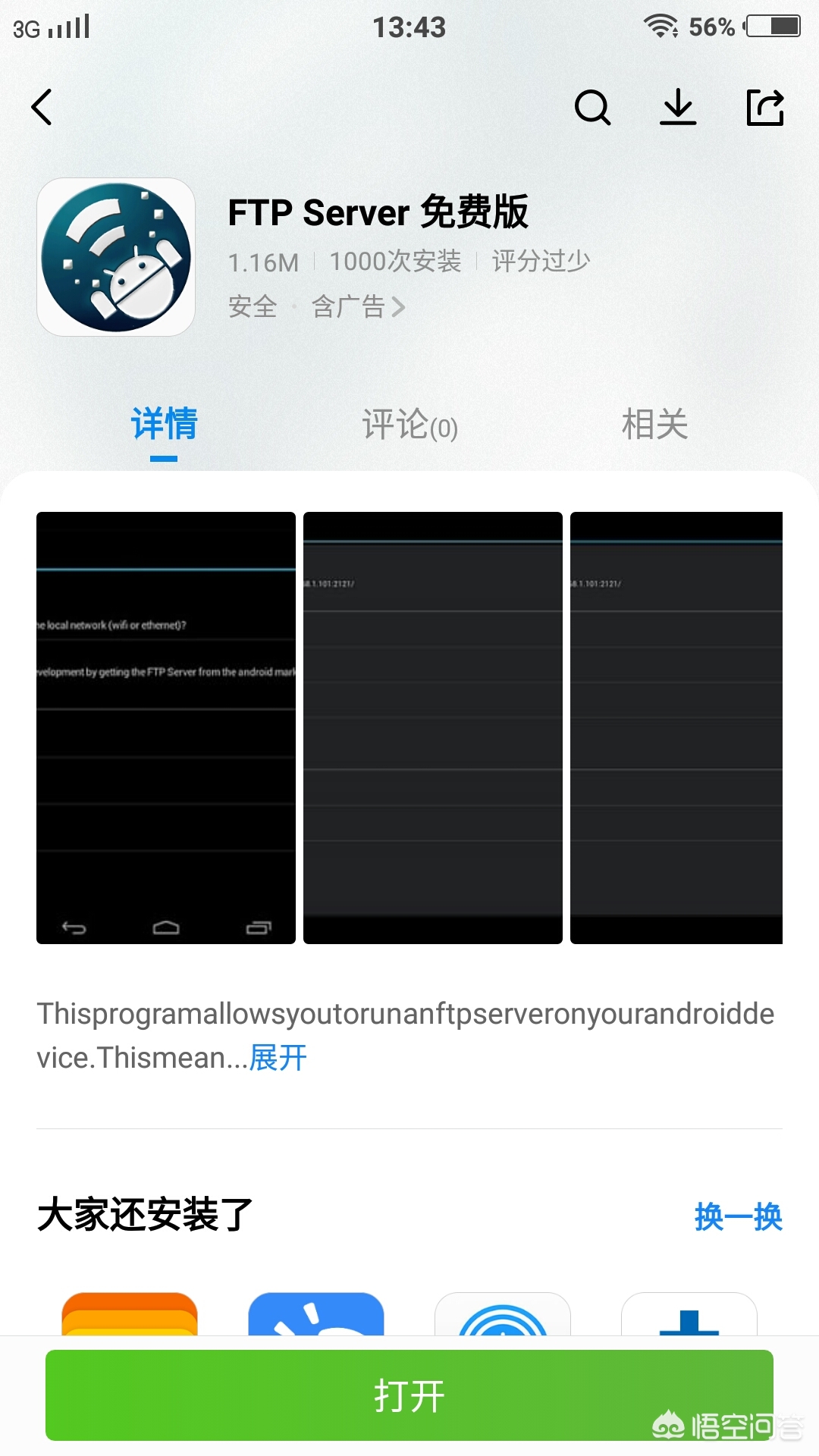 手机服务器搭建网站