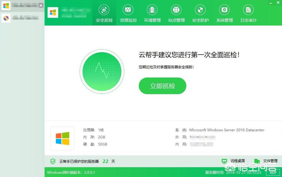 安全狗可以搭建网站吗
