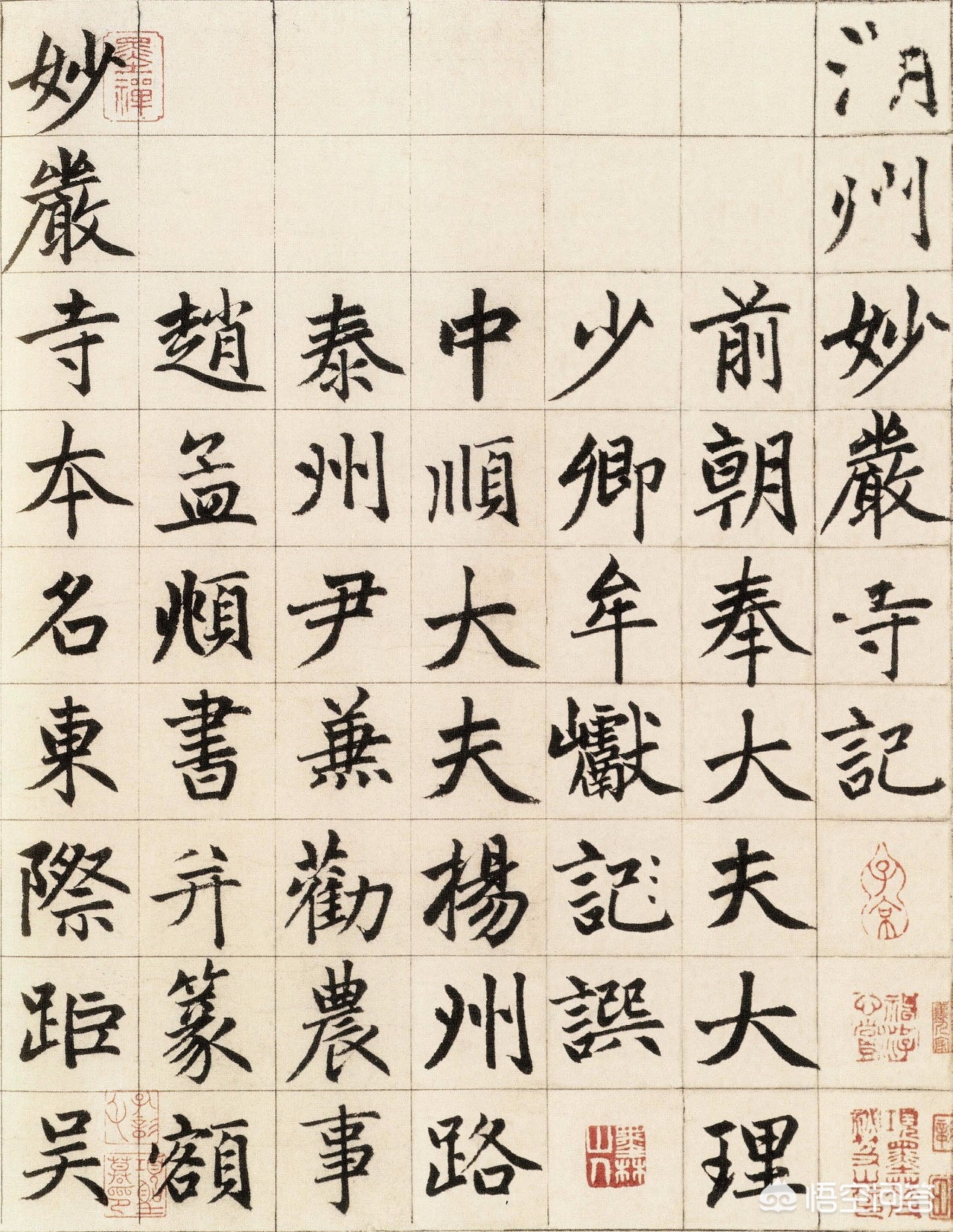 快楷书字体教程文