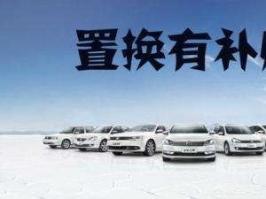 二手车换二手车