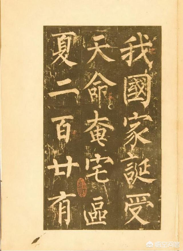 有难度的楷书字体