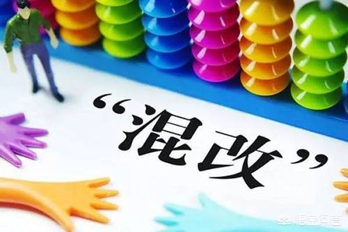 国企股权转让给民营？：国企密集转让房产