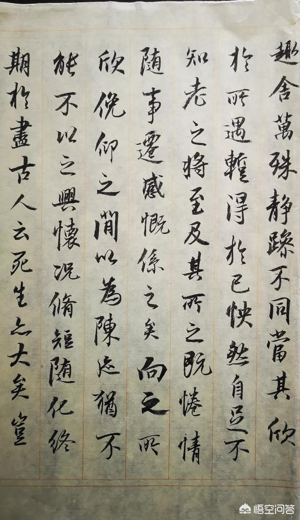 怎样把字体练好行书