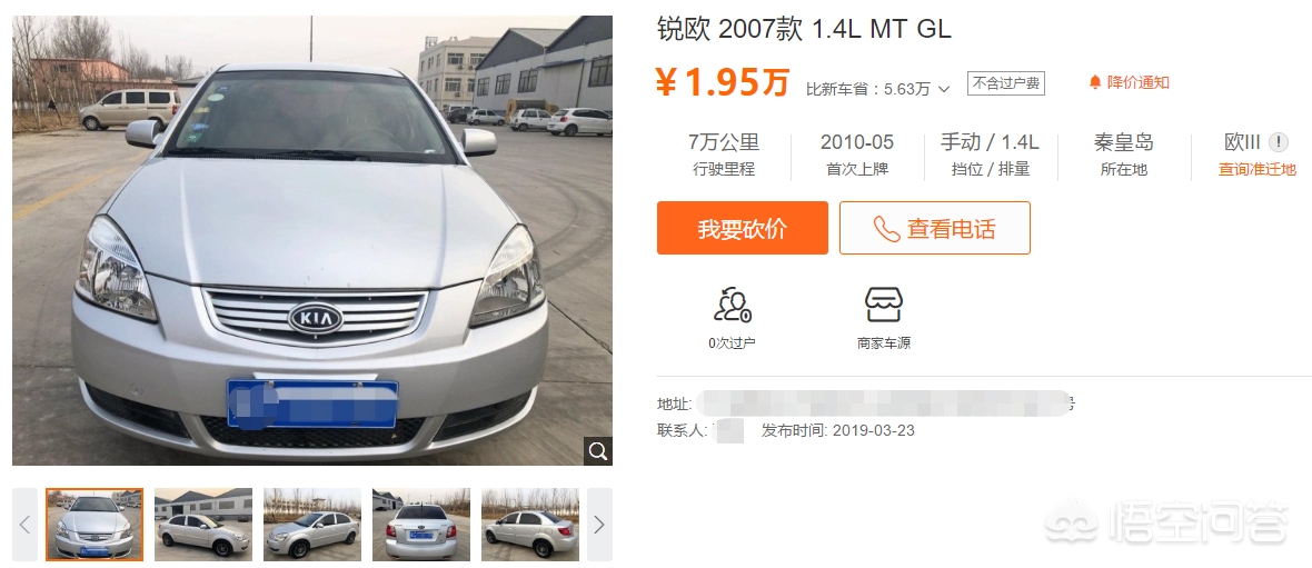 二手马自达车